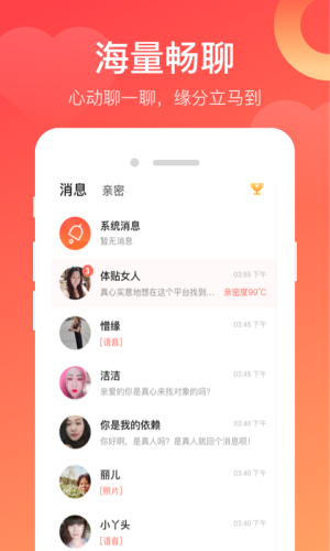 寻你交友app