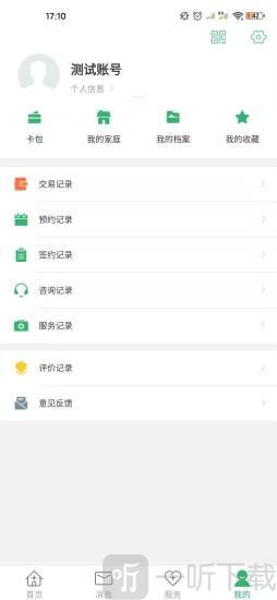健康晋中医生app