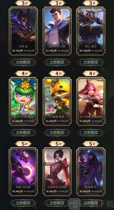 英雄联盟你的商店链接是什么 lol2022你的商店3月活动地址分享