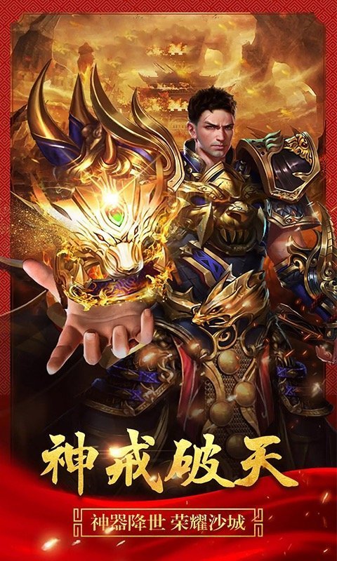 皇者复古传奇