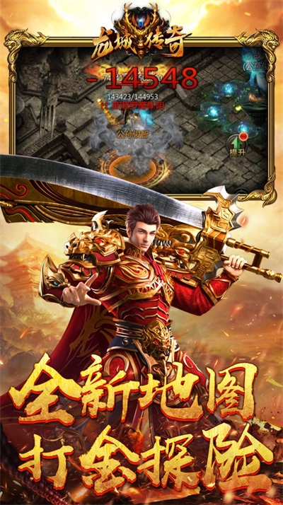 龙城传奇复古新单职