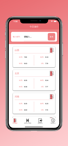 那新鮮兒工具