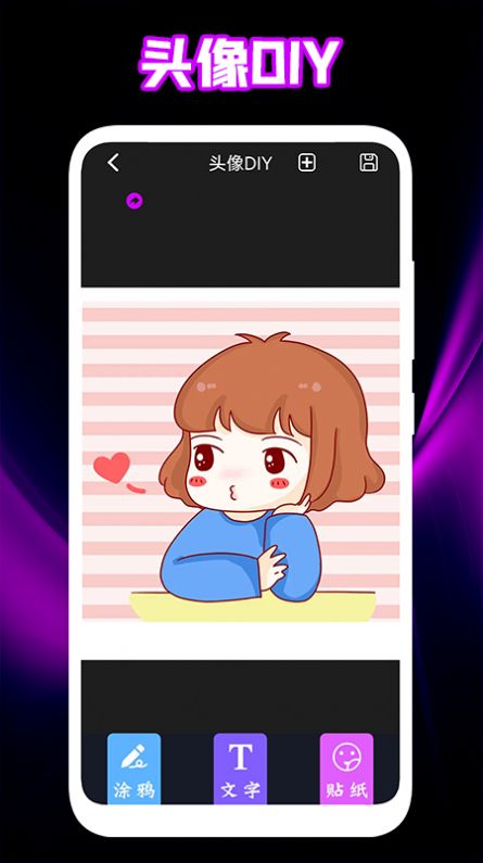 個性頭像壁紙