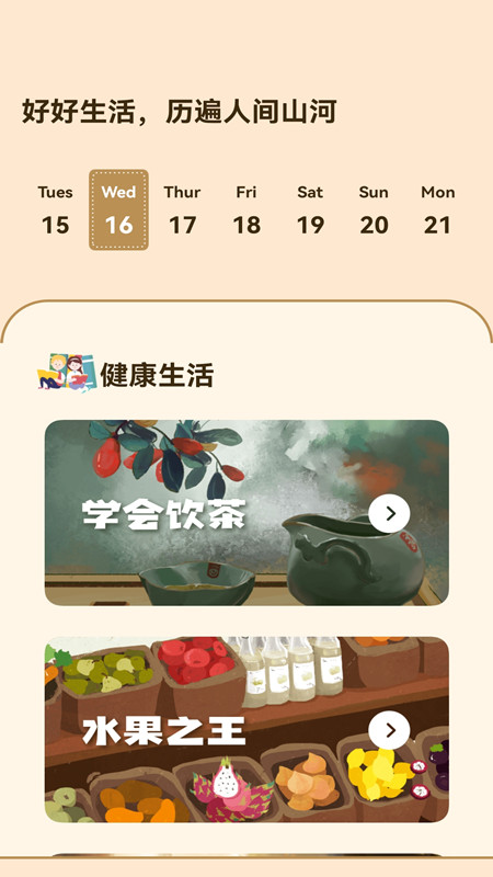 成語典故賞析