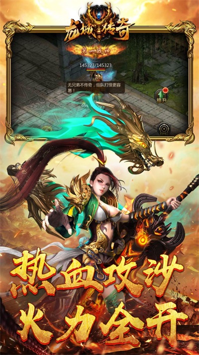 龙城传奇复古新单职