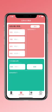 那新鮮兒工具