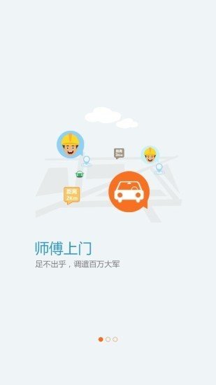 金雇幫