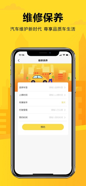 嘟嘟管家