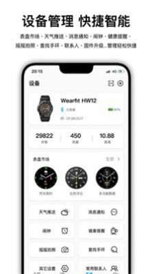 wearfit pro手环