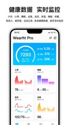 wearfit pro手环