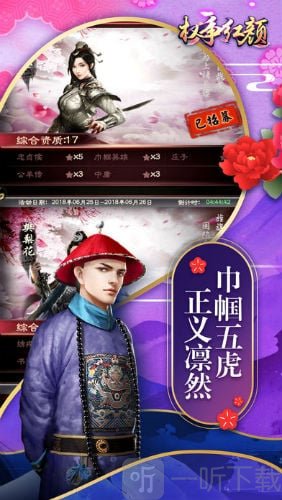 权争红颜
