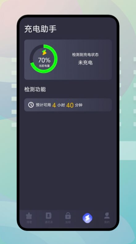 手機內存搬家