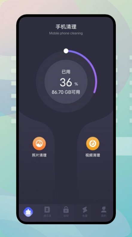 手機內存搬家