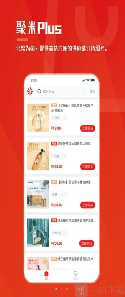 聚米Plus最新版app下载-聚米Plus安卓版下载