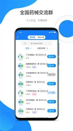 药代通