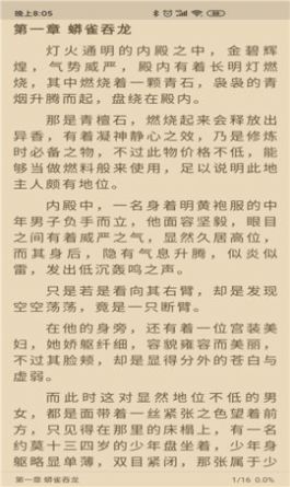 胖子小说