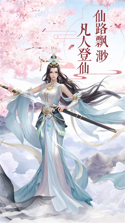 奇幻仙缘