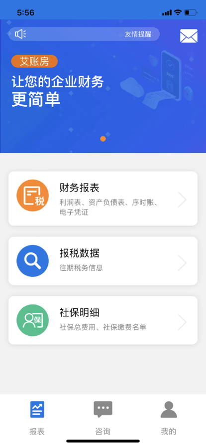 艾账房