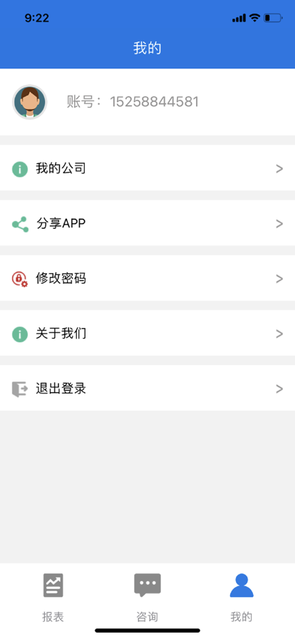 艾账房