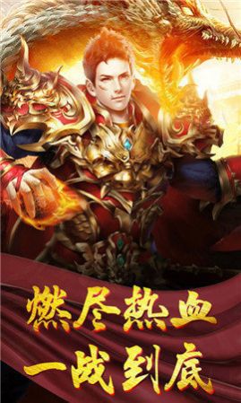 一战称王传奇打米版