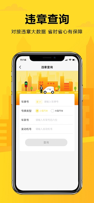 嘟嘟管家