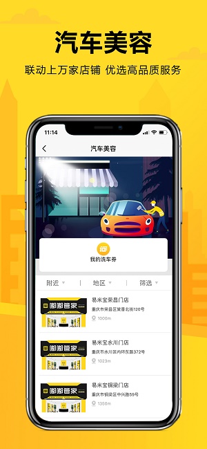嘟嘟管家