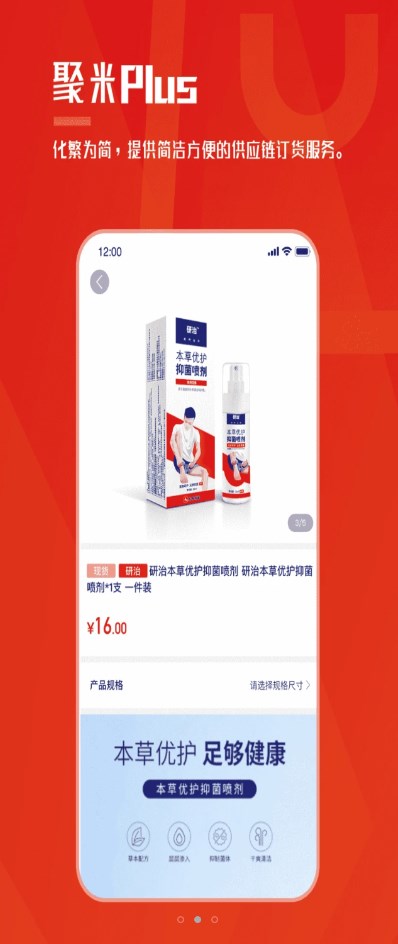 聚米Plus
