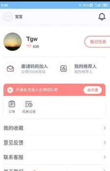 优育帮