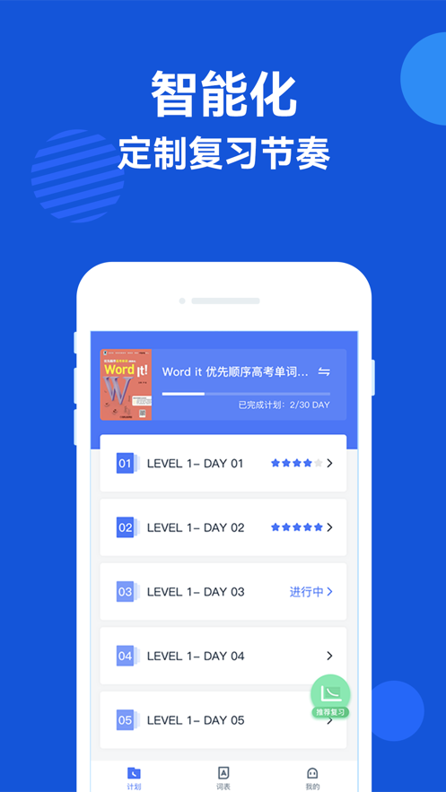 翼辅来
