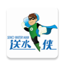 送水侠