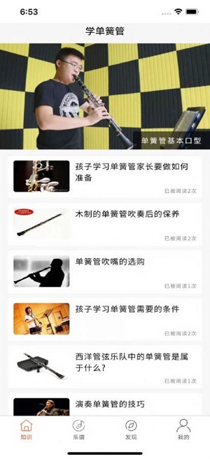 学单簧管陪练