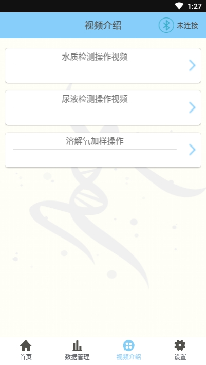 化学分析仪
