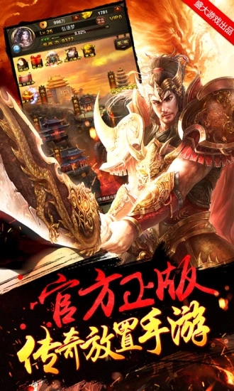 王者之怒