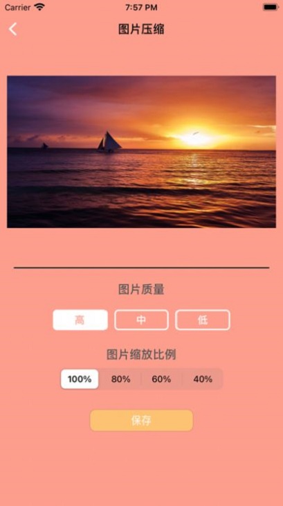 容达图片视频压缩