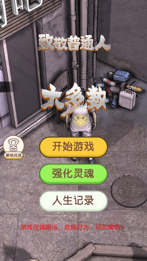 大多数