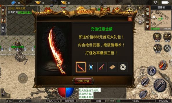 超变经典返利版