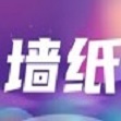 墙纸