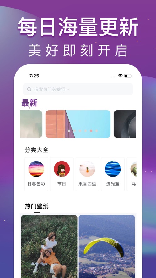 墙纸