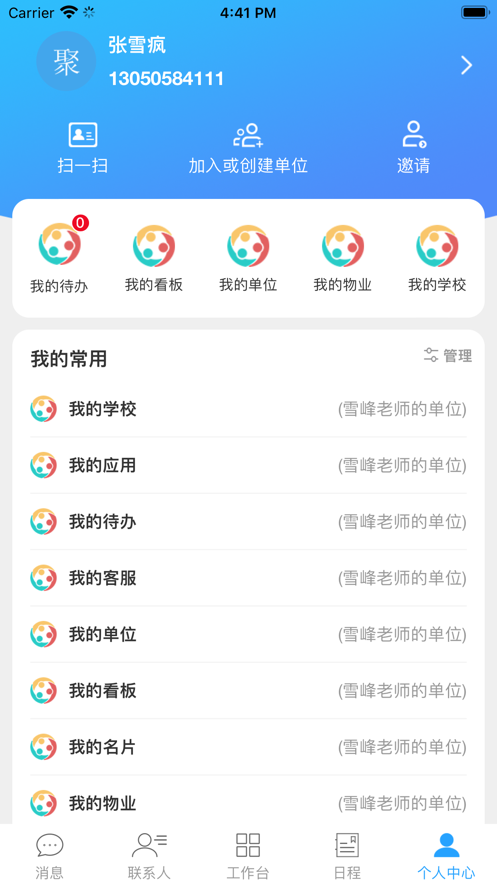 聚百云