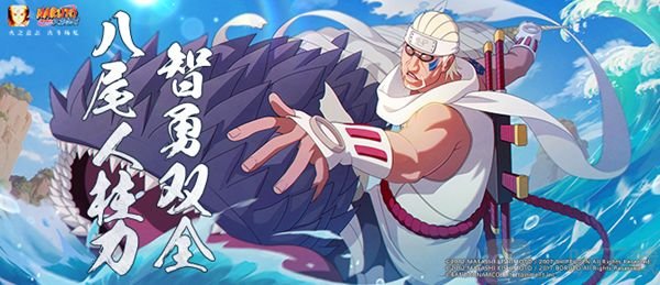 火影忍者手游奇拉比口令是什么 奇拉比忍界大战活动一览