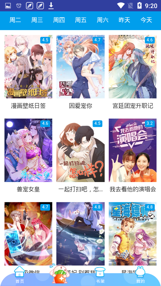 优优韩漫漫画