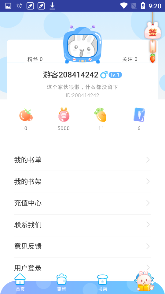 优优韩漫漫画