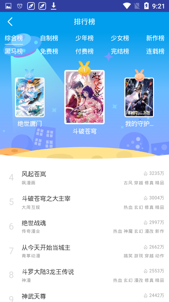 优优韩漫漫画