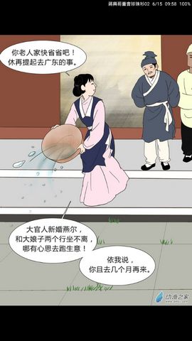 追漫神器永久免费版