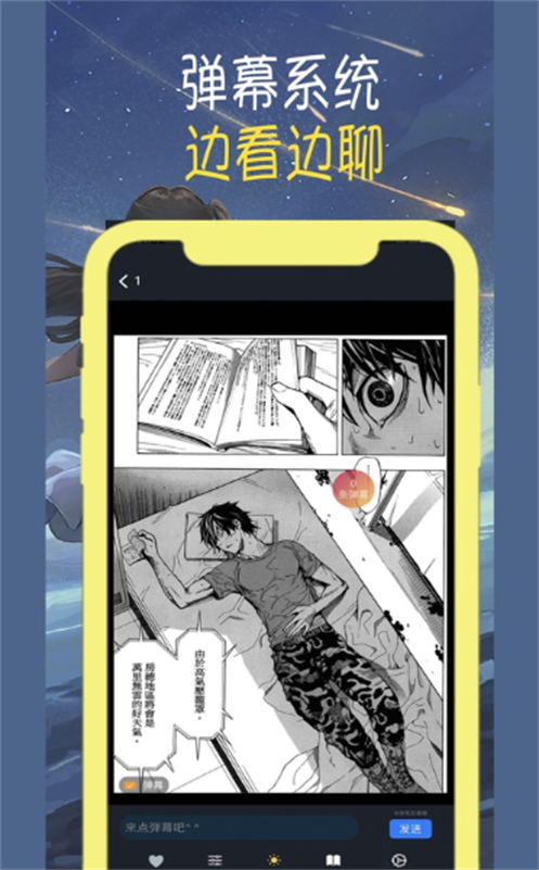 差差动漫免费观看