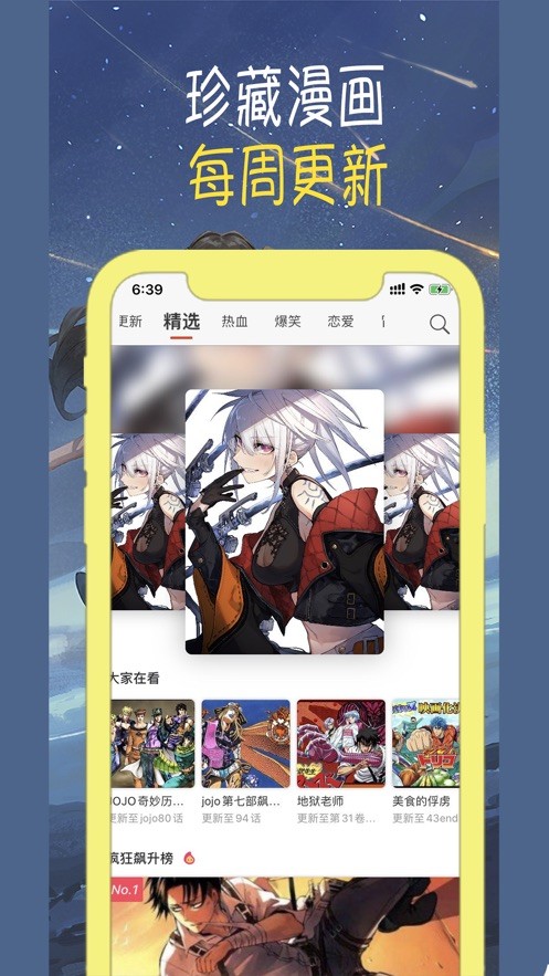 差差动漫免费观看