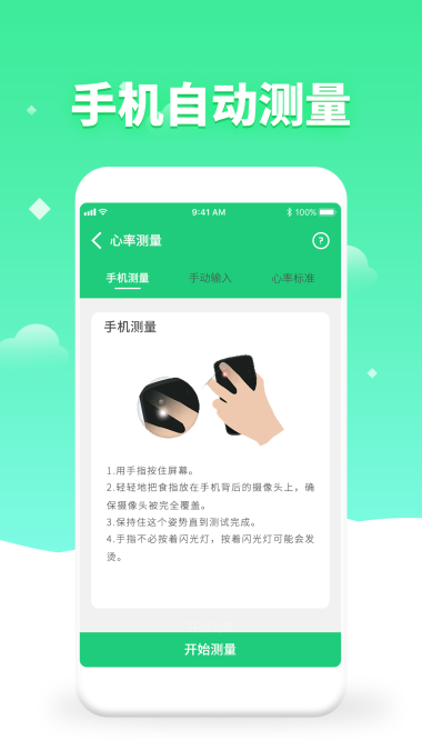體檢視力測試