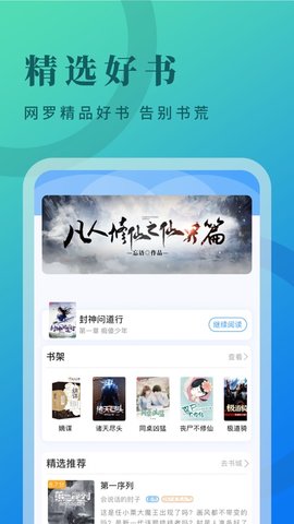 牛角小说免费阅读