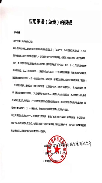 车友生活