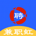 兼職虹